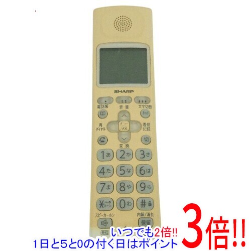 商品名【中古】SHARP 増設子機 JD-KS28 バッテリーなし いたみ商品状態動作確認済みの中古品です。※本体、付属品が日焼けしています。※中古品ですので、傷、汚れ等がございます。ご理解の上、ご検討お願いします。型番JD-KS28付属品※バッテリーはありません。※画像のものがすべてです。ご確認後、ご検討お願いします。その他※掲載画像は代表画像です。実際の商品と細部が異なる場合がございますので、商品状態につきましては表記の内容をご確認ください。※返品についてはこちらをご覧ください。　
