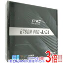 【1日と5.0のつく日、18日はポイント3倍!】【中古】ASRock製 MicroATXマザボ B760M Pro-A/D4 LGA1700 未使用