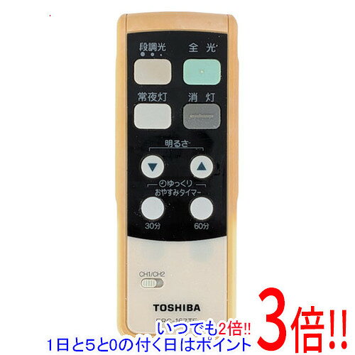 商品名【中古】TOSHIBA 照明用リモコン FRC-167TE 電池カバーなし 本体いたみ商品状態動作確認済みの中古品です。※中古品のため、使用感や傷、汚れ等がございます。日焼けによる激しい色あせがございます。※外観上の変色であり、商品自体の機能には影響ございません。※電池カバーはありません。※本体の塗装にムラが見られます。型番FRC-167TE付属品※付属品なし。本体のみとなります。ご確認後、ご検討お願い致します。その他※掲載画像は代表画像です。実際の商品と細部が異なる場合がございますので、商品状態につきましては表記の内容をご確認ください。※返品についてはこちらをご覧ください。　