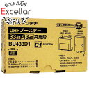 【いつでも2倍！5．0のつく日は3倍！1日も18日も3倍！】【新品(箱きず・やぶれ)】 DXアンテナ UHF帯用ブースタ BU433D1