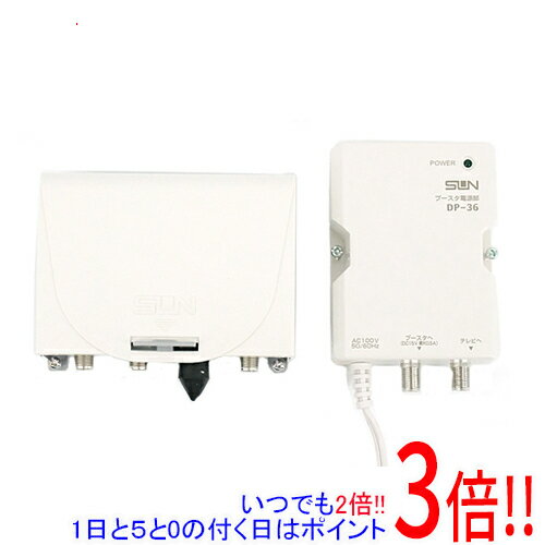 【1日と5.0のつく日、18日はポイント3倍！】サン電子 CS・BS・UHFブースター HCBU453