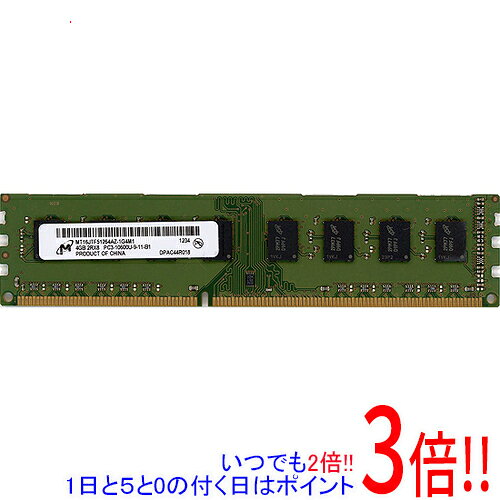 Memory - 【1日と5.0のつく日、18日はポイント3倍！】【中古】Micron デスクトップ用 MT16JTF51264AZ-1G4M1 DDR3 PC3-10600 4GB