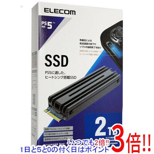 【1日と5.0のつく日、18日はポイント3倍！】ELECOM M.2 PCIe接続内蔵SSD ESD-IPS2000G 2TB