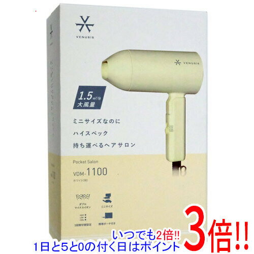【1日と5.0のつく日、18日はポイント3倍！】オルゴ マイナスイオンミニドライヤー VENUSiS VDM-1100(W)..