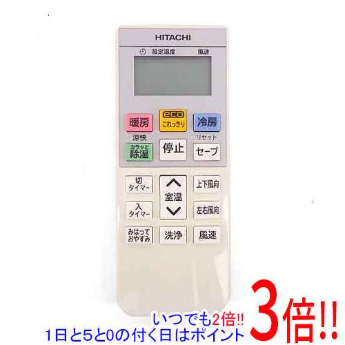 商品名【中古】HITACHI エアコンリモコン RAR-8R3商品状態動作確認済みの中古品です。※中古品のため、使用感や傷、汚れ等がある場合がございます。日焼けによる色あせがございます。※外観上の変色であり、商品自体の機能には影響ございません。型番RAR-8R3仕様対応機種RAR-8R3、RAS-V22H、RAS-V22HE、RAS-V22HEE、RAS-V25H、RAS-V25HE、RAS-V25HEE、RAS-V28H、RAS-V28HE、RAS-V28HEE、RAS-V36H、RAS-V36HE、RAS-V36HEE、RAS-V40H2、RAS-V40H2E、RAS-V40H2EE、RAS-V56H2、RAS-V56H2E、RAS-V56H2EE、RAS-VL63H2、RAS-VL63H2E、RAS-VL63H2EE、RAS-VL71H2、RAS-VL71H2E、RAS-VL71H2EE※ご購入の際は、メーカー、本体型番等をご確認ください。付属品※付属品なし。リモコン本体のみとなります。ご確認後、ご検討お願い致します。その他※掲載画像は代表画像です。実際の商品と細部が異なる場合がございますので、商品状態につきましては表記の内容をご確認ください。※返品についてはこちらをご覧ください。　
