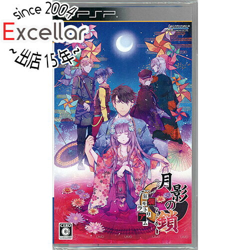 【いつでも2倍!5.0のつく日、18日は3倍!】月影の鎖 -狂爛モラトリアム- PSP 【いつでも2倍!5.0のつく日、18日は3倍!】月影の鎖 -狂爛モラトリアム- PSP