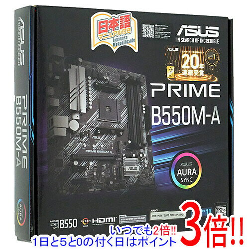【1日と5.0のつく日 18日はポイント3倍！】【中古】ASUS MicroATXマザーボード PRIME B550M-A SocketAM4 元箱あり