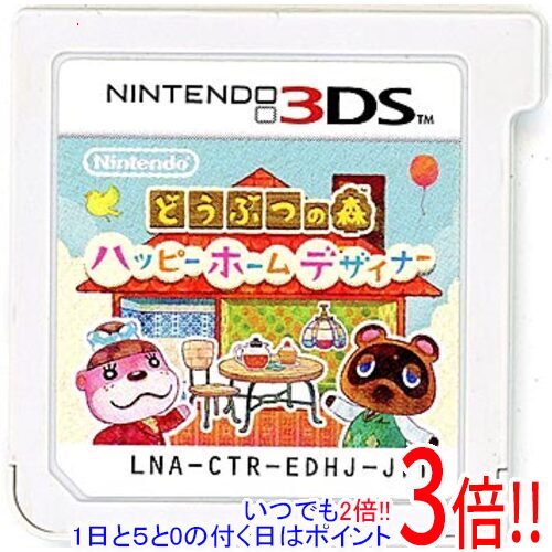商品名【中古】どうぶつの森 ハッピーホームデザイナー 3DS ソフトのみ商品状態 開封済みの中古品です。※ソフトのみの出品です。※本商品は、製品の性質上、返品はお受けできませんのでご了承ください。 商品情報 たぬきハウジング社員募集中 どうぶつたちの夢、叶えます。「たぬきハウジング」の新入社員として、お客様であるどうぶつたちに家のコーディネートを提案。土地選びからインテリアまで、こだわりの1軒をコーディネート。 対応機種 ニンテンドー3DS 仕様 CERO 「A」全年齢対象 メーカー 任天堂 その他 ※商品の画像はイメージです。 その他たくさんの魅力ある商品を出品しております。ぜひ、見て行ってください。 ※返品についてはこちらをご覧ください。　