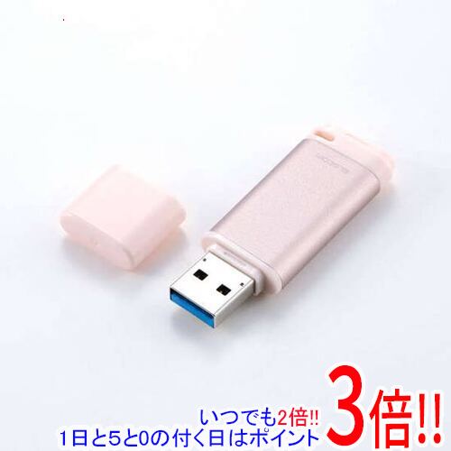 【1日と5.0のつく日、18日はポイント3倍！】ELECOM キャップ式 USB 5Gbps USBメモリ MF-RCU3128GPK 128GB ピンク