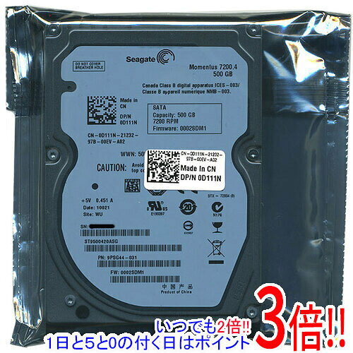 SEAGATE ノート用HDD 2.5inch ST9500420ASG 500G 9.5mm 未開封