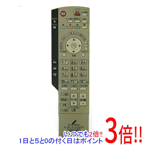楽天市場】dxアンテナ リモコンの通販