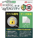 【いつでも2倍！5．0のつく日は3倍！1日も18日も3倍！】デネット ファイル・データセキュリティ