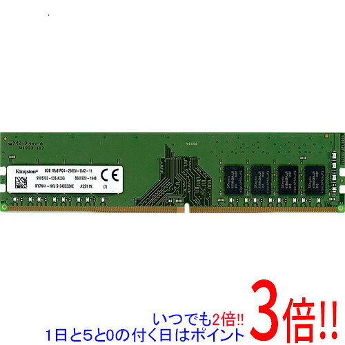 楽天市場】ddr4－2666 kingston 8gb デスクトップの通販