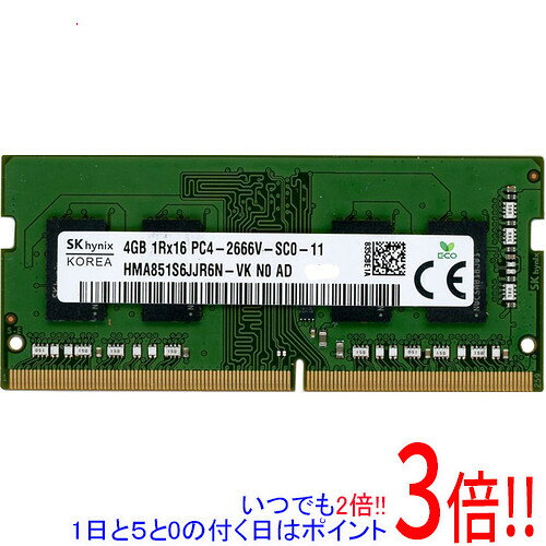 【中古】SK hynix ノート用 HMA851S6JJR6N-VK N0 AD S.O.DIMM DDR4 PC4-2666V PC4-21300 4GB