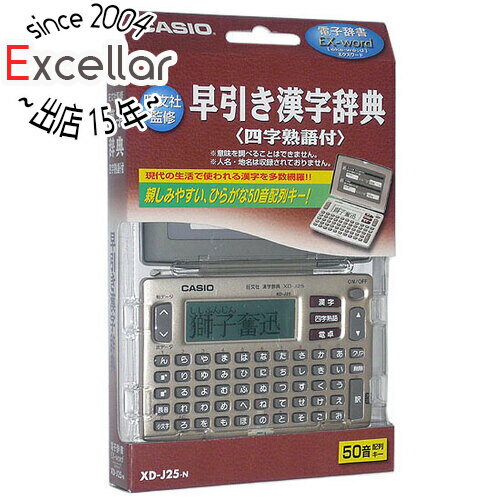【いつでも2倍!5.0のつく日、18日は3倍!】CASIO製 電子辞書 エクスワード XD-J25-N 【いつでも2倍!5.0のつく日、18日は3倍!】CASIO製 電子辞書 エクスワード XD-J25-N