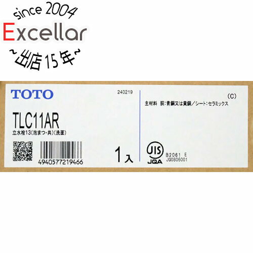 【いつでも2倍！5．0のつく日は3倍！1日も18日も3倍！】【新品訳あり(箱きず・やぶれ)】 TOTO 単水栓 立水栓 コンテンポラリ TLC11AR