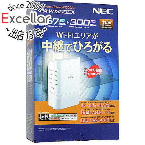 【いつでも2倍！5．0のつく日は3倍！1日も18日も3倍！】NEC Wi-Fi中継機 Aterm W1200EX PA-W1200EX