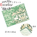 【いつでも2倍!5.0のつく日、18日は3倍!】【新品(開封のみ)】 センコー バスマット 流行色を取り入れたダマスク柄 サミーラ 約45×60cm 32097 グリーン