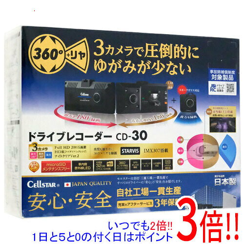 楽天市場】セルスターcd30の通販