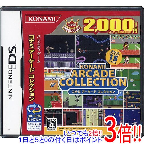 【1日と5.0のつく日、18日はポイント3倍！】【中古】コナミアーケードコレクション コナミ殿堂セレクション DS