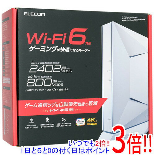 【延長保証対応!!】【新品訳あり(箱きず・やぶれ)】 エレコム製 Wi-Fi 6 ゲーミングルーター WRC-G01-W(2.0)