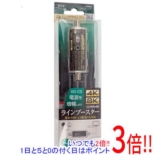 商品名【中古】日本アンテナ 4K8K放送対応CS・BSラインブースター CSBE25 未使用商品状態未使用品です。※メーカー保証は受けられません。型番CSBE25仕様[基本仕様]BS対応 ○CS対応 ○4K・8K対応 ○利得(ゲイン) UHF：-3.5dB以上(パス)/BS・CS：14/24dB(1000/3224MHz値)雑音指数(NF) BS・CS：10dB以下[サイズ・重量]幅x高さx奥行き 87.2x27.4x18.4 mm重量 0.07 kgその他※掲載画像は代表画像です。実際の商品と細部が異なる場合がございますので、商品状態につきましては表記の内容をご確認ください。※返品についてはこちらをご覧ください。　