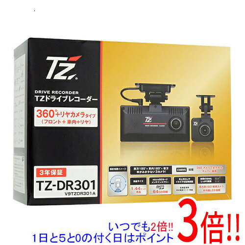 【延長保証対応!!】【新品(開封のみ・箱きず・やぶれ)】 TZ ドライブレコーダー(360度カメラ+リアカメラ) TZ-DR301 V9TZDR301A