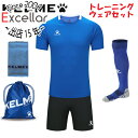 KELME ケルメ(ケレメ) M サイズ メンズ トレーニングセット KF25F985 ブルー