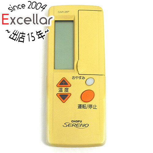 【いつでも2倍!5.0のつく日、18日は3倍!】【中古】CHOFU エアコンリモコン CAR-26P 【いつでも2倍!5.0のつく日、18日は3倍!】【中古】CHOFU エアコンリモコン CAR-26P