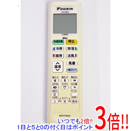 商品名【中古】DAIKIN エアコンリモコン ARC478A32商品状態動作確認済の中古品です。※本体が日焼けしております。※中古品ですので、傷、汚れがございます。ご理解の上、ご検討お願いします。型番ARC478A32付属品※付属品なし。本体のみとなります。ご確認後、ご検討お願い致します。その他※掲載画像は代表画像です。実際の商品と細部が異なる場合がございますので、商品状態につきましては表記の内容をご確認ください。※返品についてはこちらをご覧ください。　