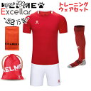 KELME ケルメ(ケレメ) S サイズ メンズ トレーニングセット KF25F986 レッド