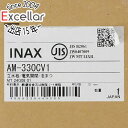 【いつでも2倍!5.0のつく日、18日は3倍!】LIXIL INAX 自動水栓 オートマージュGX 単水栓 100V AM-330CV1