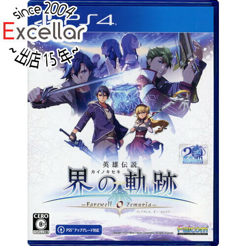 【いつでも2倍!5.0のつく日、18日は3倍!】英雄伝説 界の軌跡 - Farewell O Zemuria - PS4 【いつでも2倍!5.0のつく日、18日は3倍!】英雄伝説 界の軌跡 - Farewell O Zemuria - PS4
