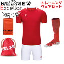 KELME ケルメ(ケレメ) 150 サイズ ジュニア トレーニングセット KF25F990J レッド