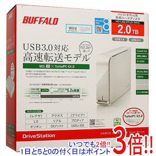 【いつでも2倍！5．0のつく日は3倍！1日も18日も3倍！】【中古】BUFFALO 外付HDD HD-LB2.0TU3-WHC 2.0TB USB3.0 展示品
