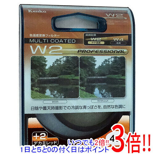 For Special Effects - 【1日と5.0のつく日、18日はポイント3倍！】Kenko レンズフィルター 46mm 46S W2 プロフェッショナル