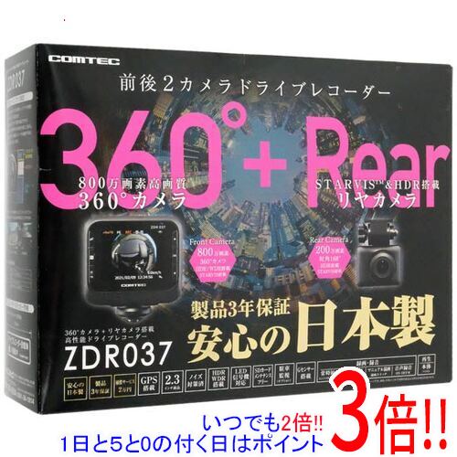 楽天市場】comtec/コムテック ドライブレコーダー zdr037の通販