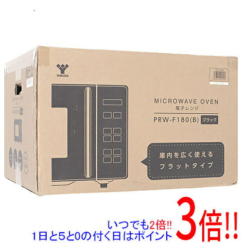 【いつでも2倍！5．0のつく日は3倍！1日も18日も3倍！】【新品訳あり(開封のみ・箱きず・やぶれ)】 YAMAZEN 単機能電子レンジ PRW-F180(B) ブラック