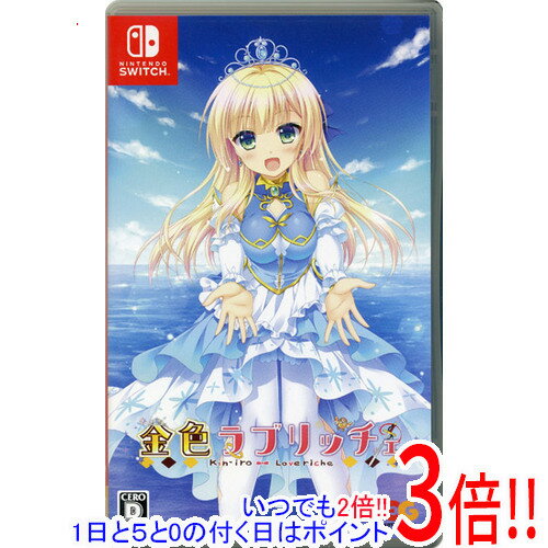 【中古】金色ラブリッチェ Nintendo Switch