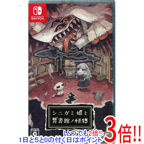 楽天市場】シニガミ姫と異書館ノ怪物の通販
