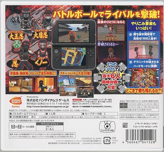 【1日と5.0のつく日、18日はポイント3倍！】【中古】戦闘中 伝説の忍とサバイバルバトル！ 3DS