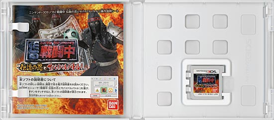 【1日と5.0のつく日、18日はポイント3倍！】【中古】戦闘中 伝説の忍とサバイバルバトル！ 3DS