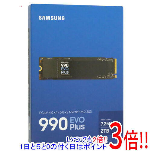 【1日と5.0のつく日、18日はポイント3倍！】SAMSUNG製 SSD 990 EVO Plus MZ-V9S2T0B-IT/EC 2TB