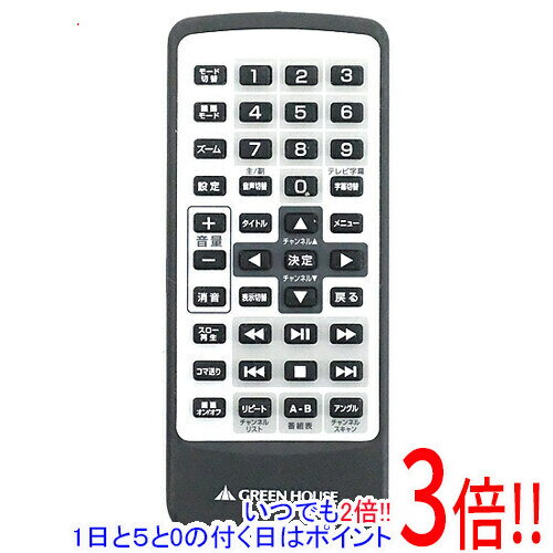 【1日と5.0のつく日、18日はポイント3倍！】【中古】GREEN HOUSE DVDプレーヤーリモコン PDVRC-3