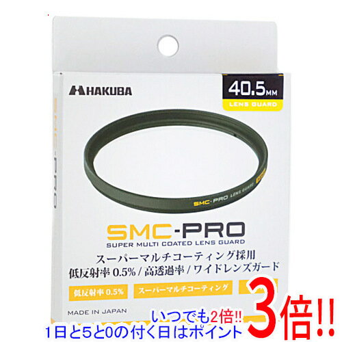【1日と5.0のつく日、18日はポイント3倍！】HAKUBA SMC-PRO レンズガード 40.5mm CF-SMCPRLG405