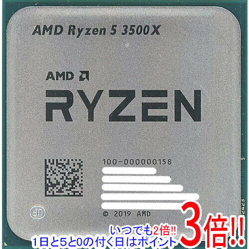 【1日と5.0のつく日、18日はポイント3倍！】【バルク新品】 AMD Ryzen 5 3500X 100-000000158 3.6GHz S..