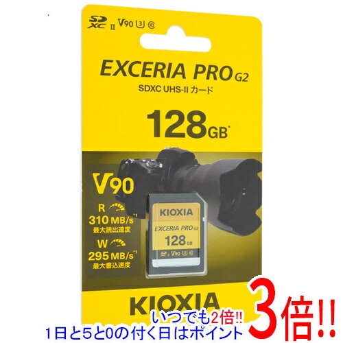 【1日と5.0のつく日、18日はポイント3倍！】キオクシア SDXCメモリーカード EXCERIA PRO G2 KSDXU-B128G 128GB
