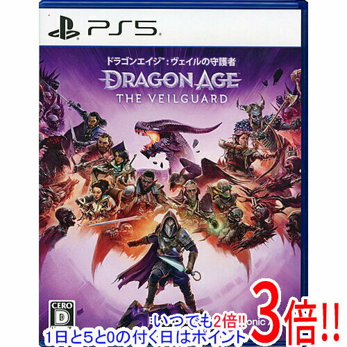【1日と5.0のつく日、18日はポイント3倍!】【中古】ドラゴンエイジ: ヴェイルの守護者 PS5
