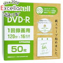 【いつでも2倍！5．0のつく日は3倍！1日も18日も3倍！】maxell DVD-R 16倍速 50枚組 DRD120SWPS.50E