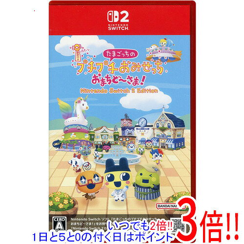 【中古】たまごっちのプチプチおみせっち おまちど〜さま！ Nintendo Switch 2 Edition